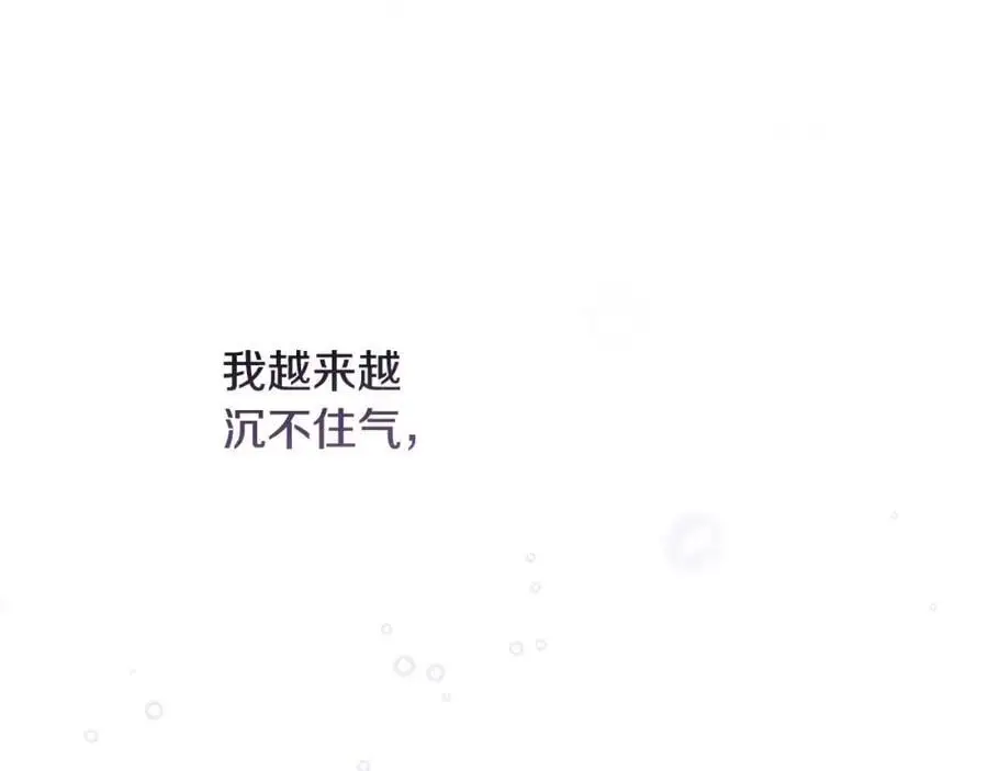 第59话 拥挤的烟花秀 第103页
