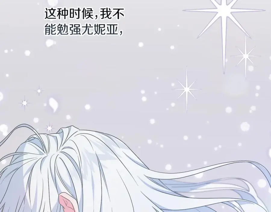 第59话 拥挤的烟花秀 第110页