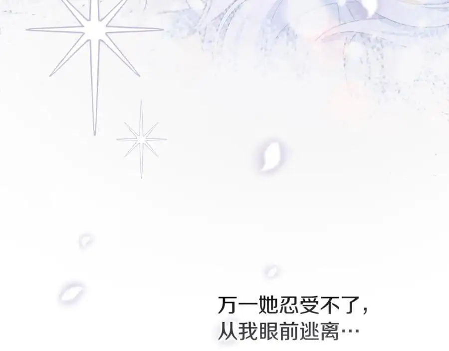 第59话 拥挤的烟花秀 第112页
