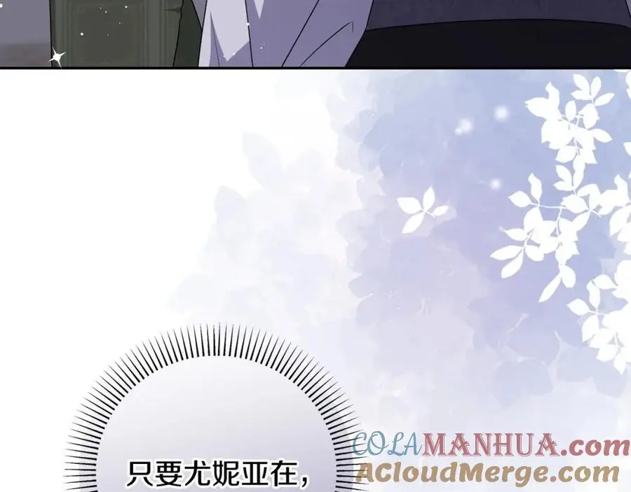 第59话 拥挤的烟花秀 第117页