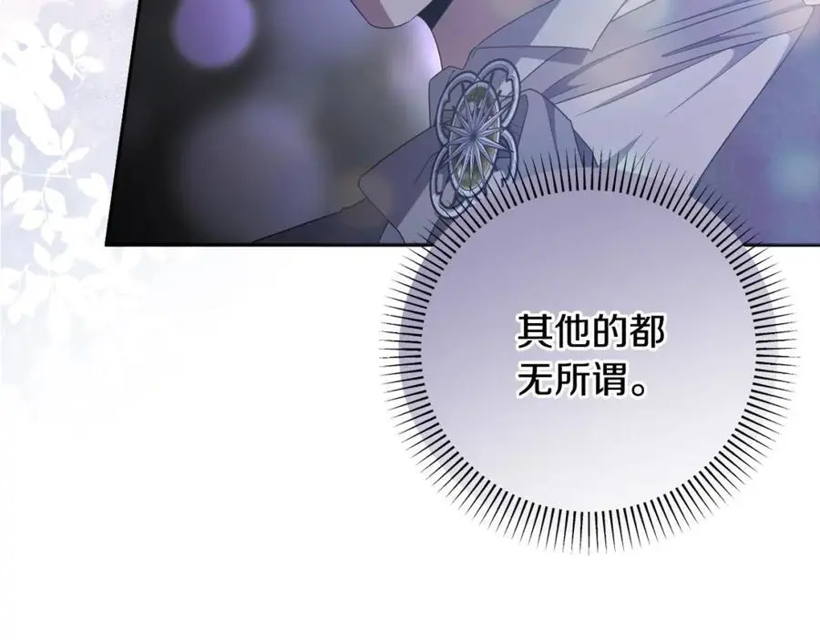 第59话 拥挤的烟花秀 第119页