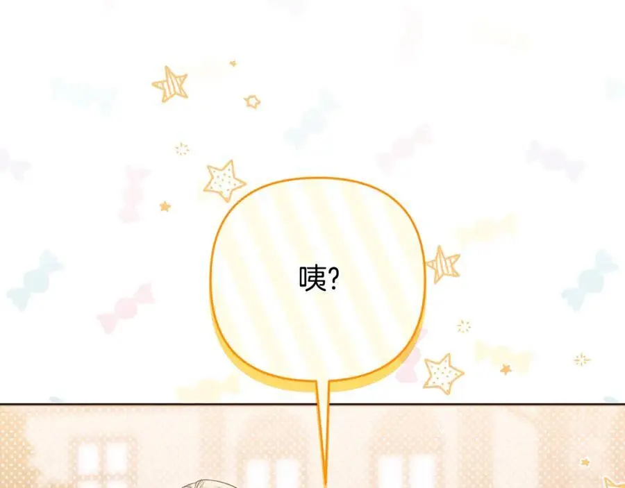 第59话 拥挤的烟花秀 第122页