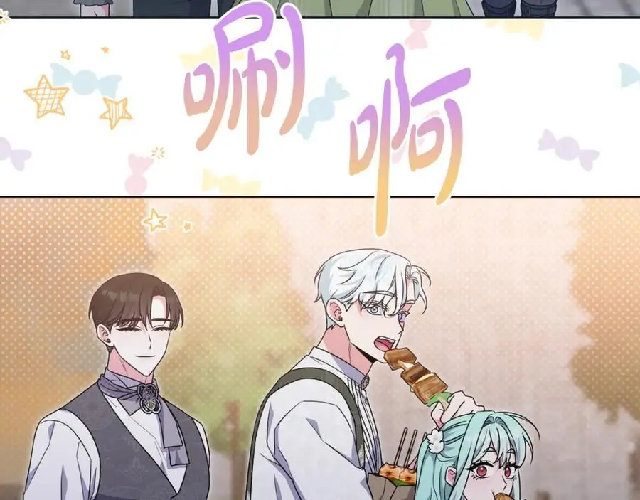第59话 拥挤的烟花秀 第124页