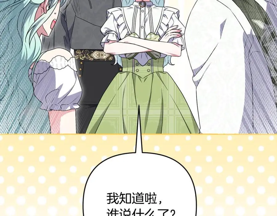 第59话 拥挤的烟花秀 第128页
