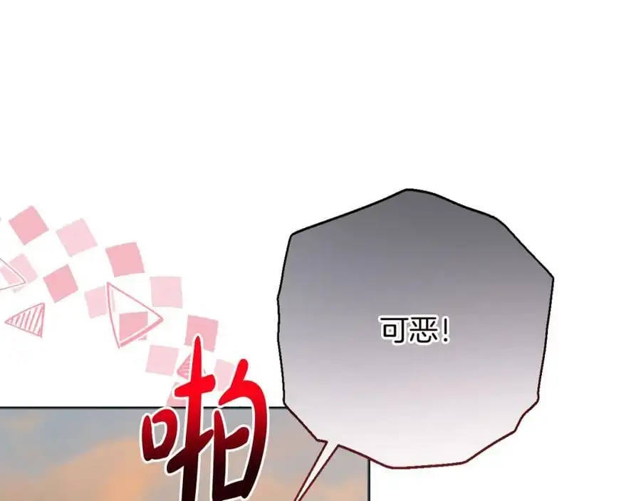 第59话 拥挤的烟花秀 第130页