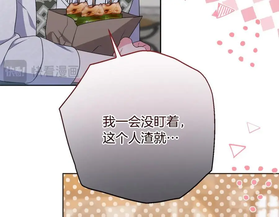 第59话 拥挤的烟花秀 第132页