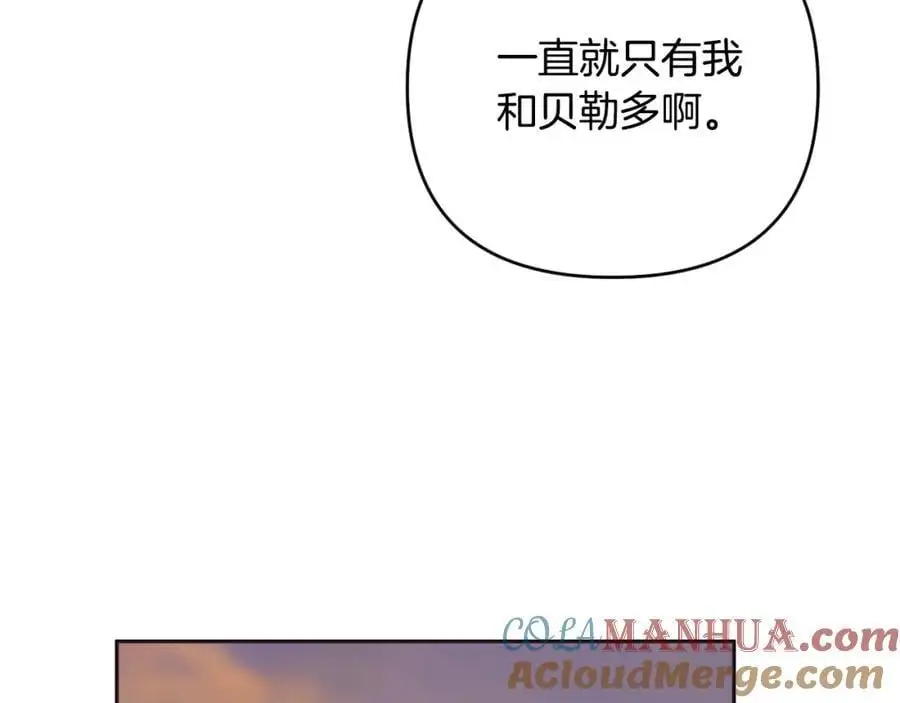 第59话 拥挤的烟花秀 第137页