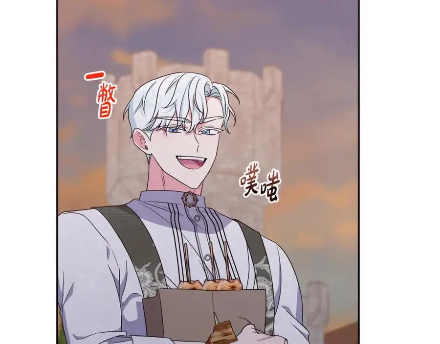 第59话 拥挤的烟花秀 第138页