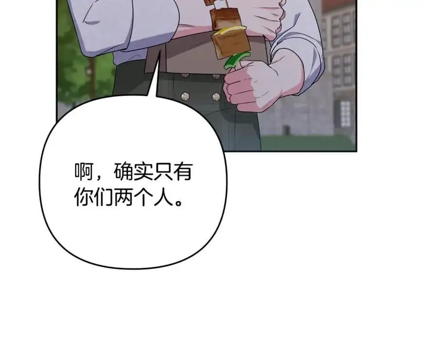 第59话 拥挤的烟花秀 第139页