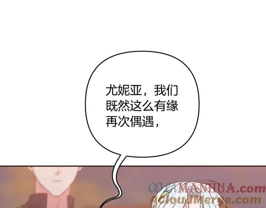 第59话 拥挤的烟花秀 第141页