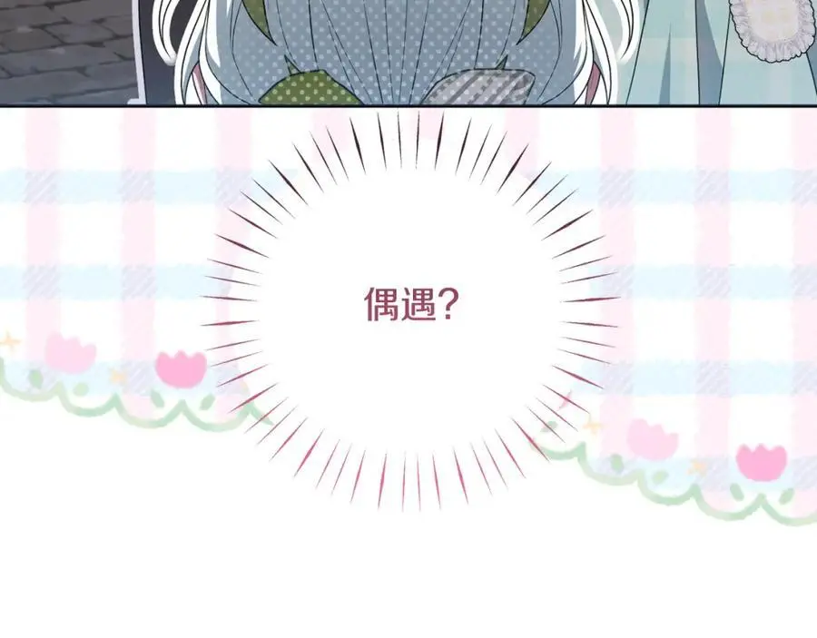 第59话 拥挤的烟花秀 第146页