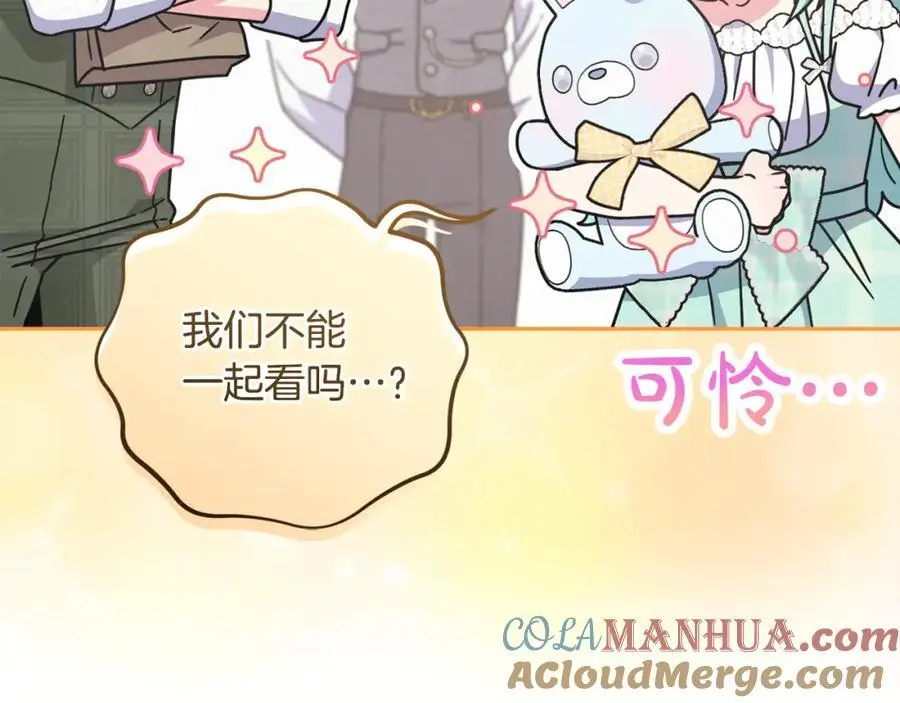 第59话 拥挤的烟花秀 第149页
