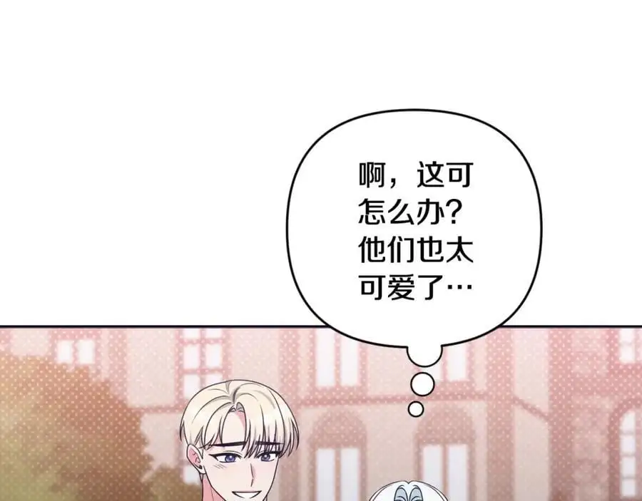 第59话 拥挤的烟花秀 第151页