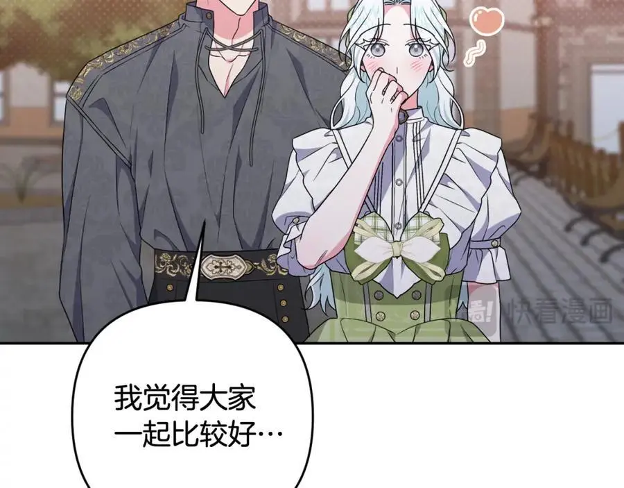 第59话 拥挤的烟花秀 第152页