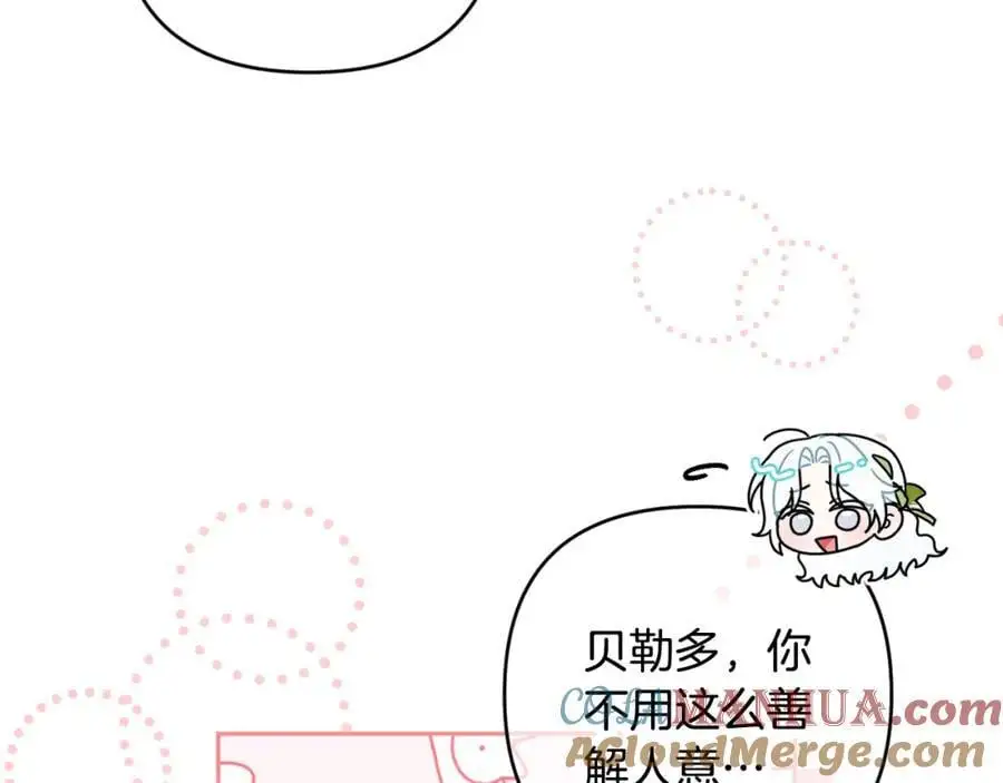 第59话 拥挤的烟花秀 第153页