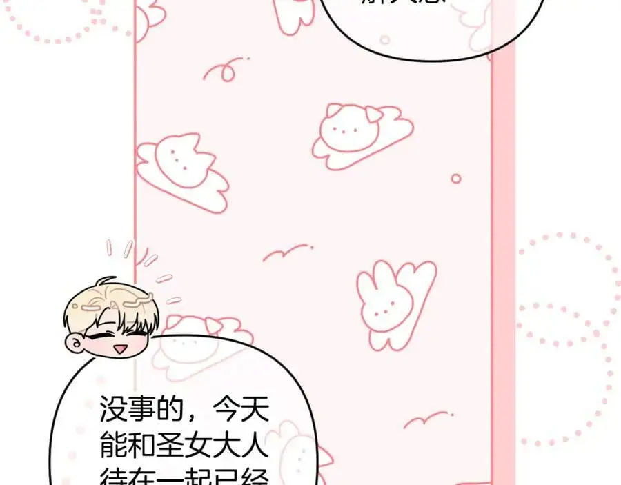 第59话 拥挤的烟花秀 第154页