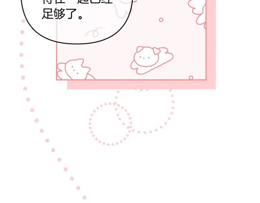 第59话 拥挤的烟花秀 第155页