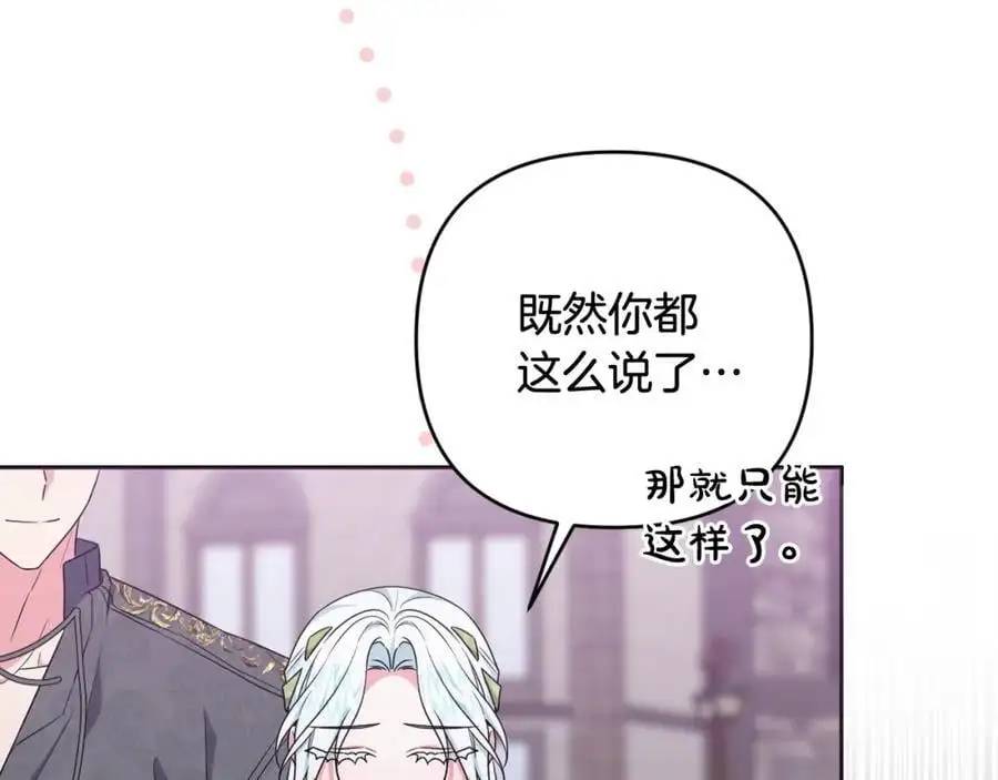 第59话 拥挤的烟花秀 第156页