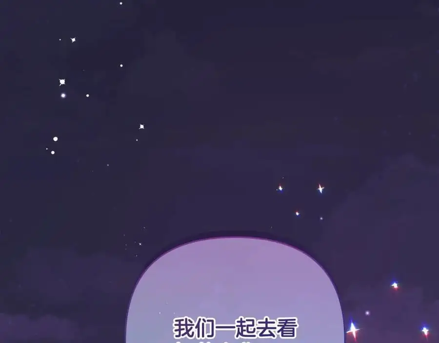 第59话 拥挤的烟花秀 第158页