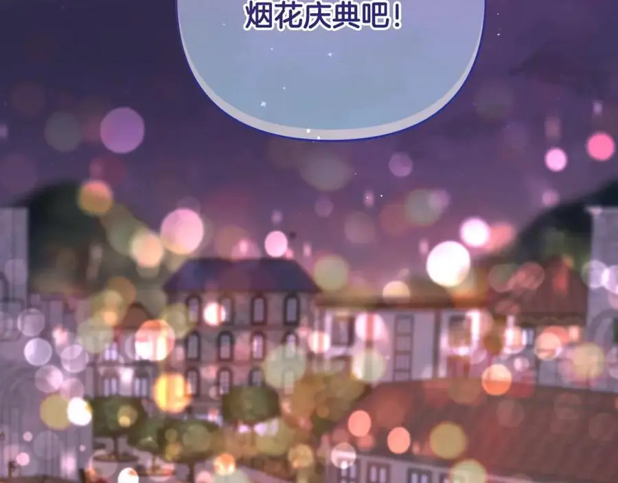 第59话 拥挤的烟花秀 第159页