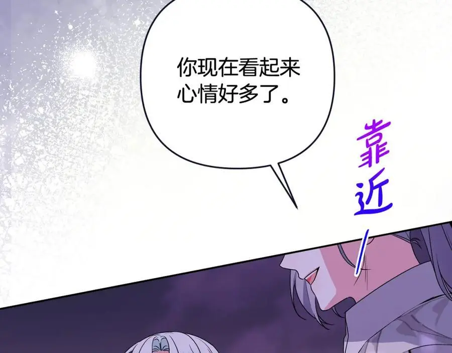 第59话 拥挤的烟花秀 第163页