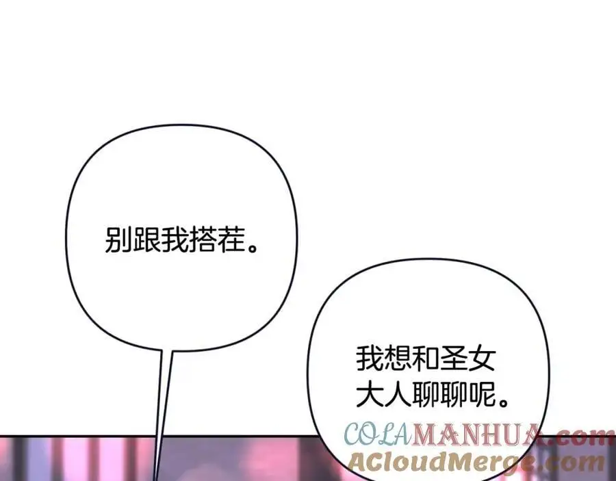 第59话 拥挤的烟花秀 第165页