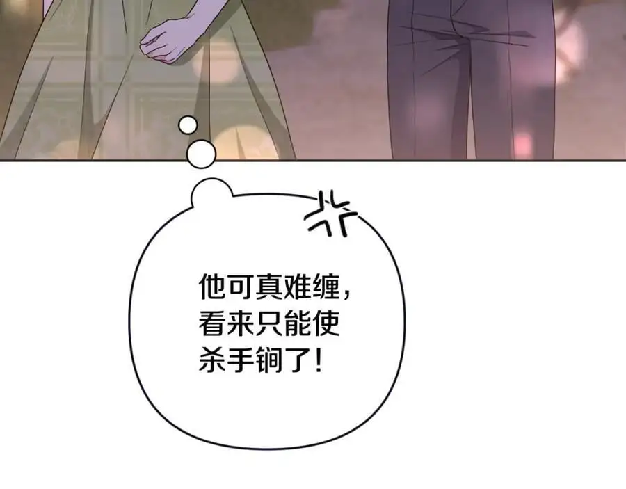 第59话 拥挤的烟花秀 第167页
