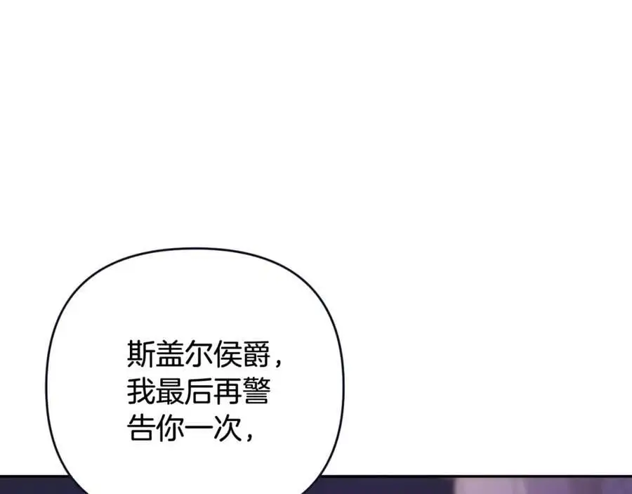 第59话 拥挤的烟花秀 第168页