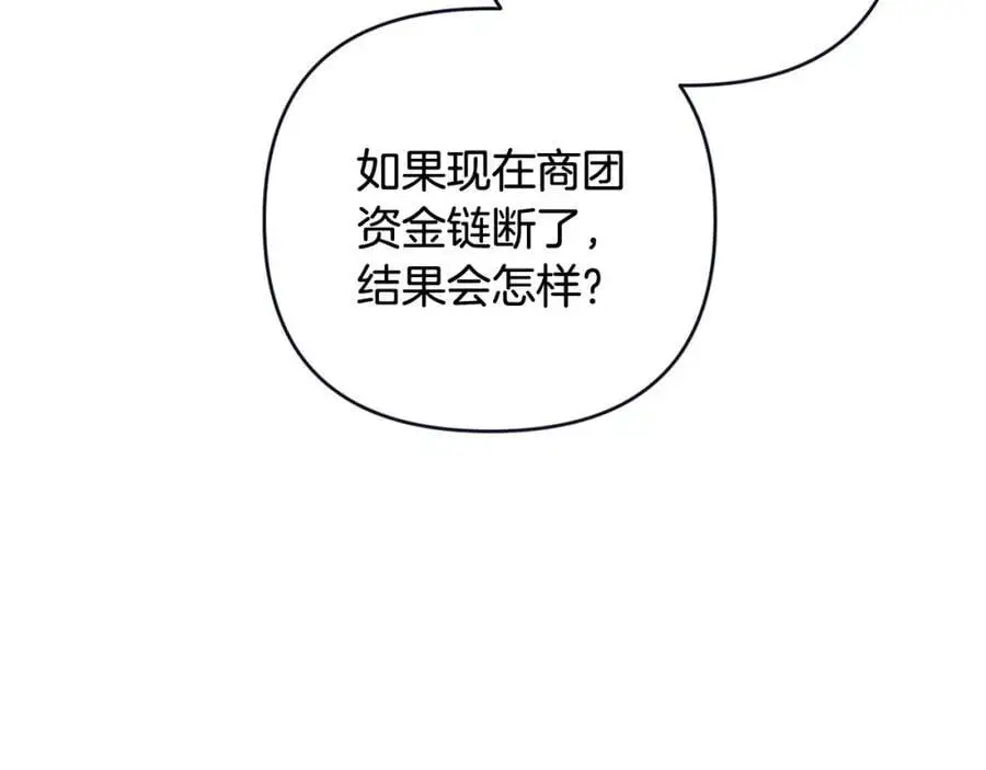 第59话 拥挤的烟花秀 第171页