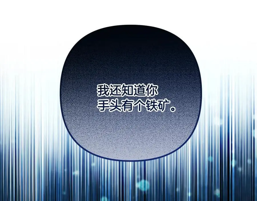 第59话 拥挤的烟花秀 第172页