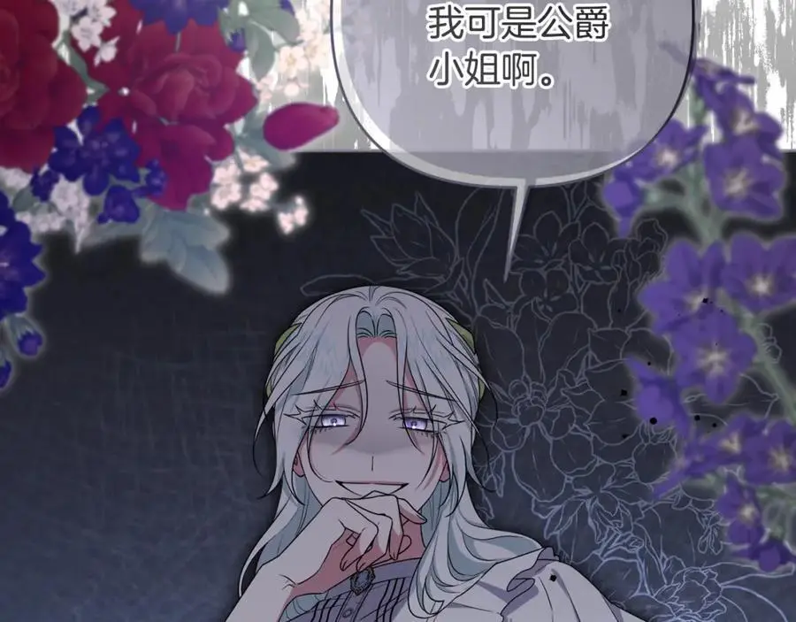 第59话 拥挤的烟花秀 第176页