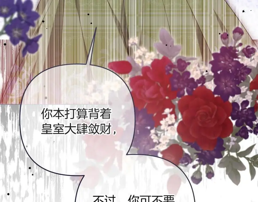 第59话 拥挤的烟花秀 第178页