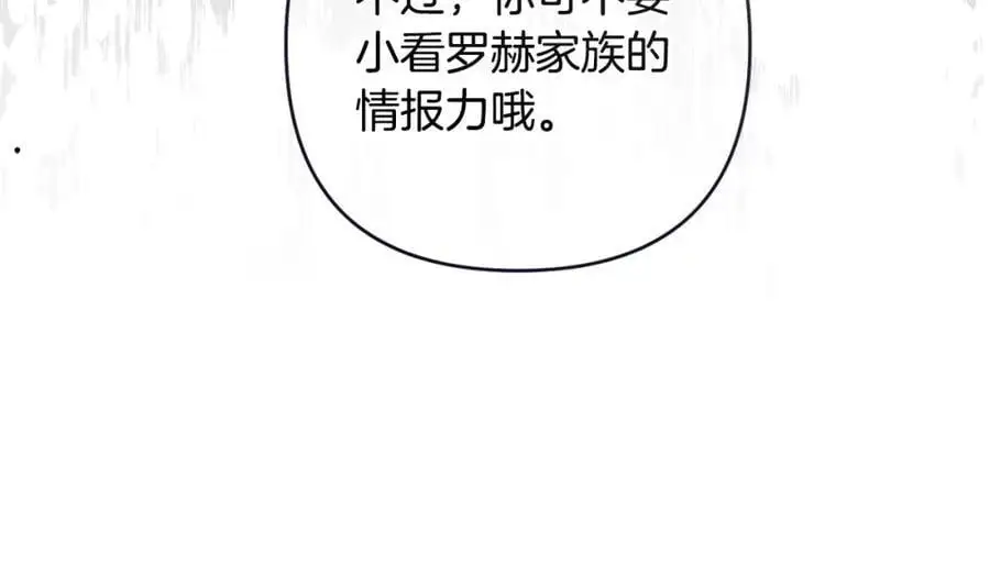 第59话 拥挤的烟花秀 第179页