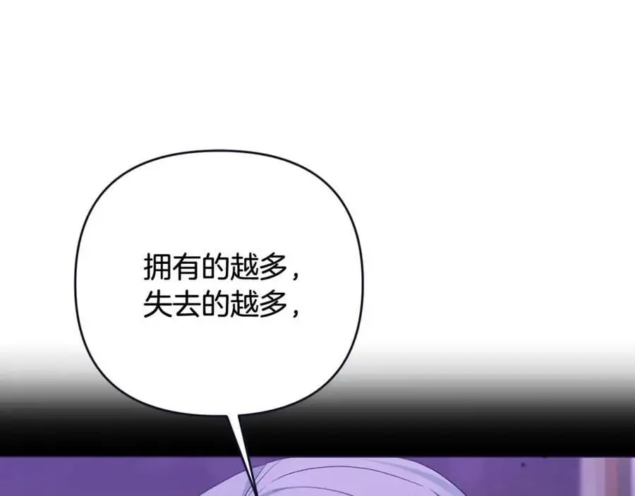 第59话 拥挤的烟花秀 第180页