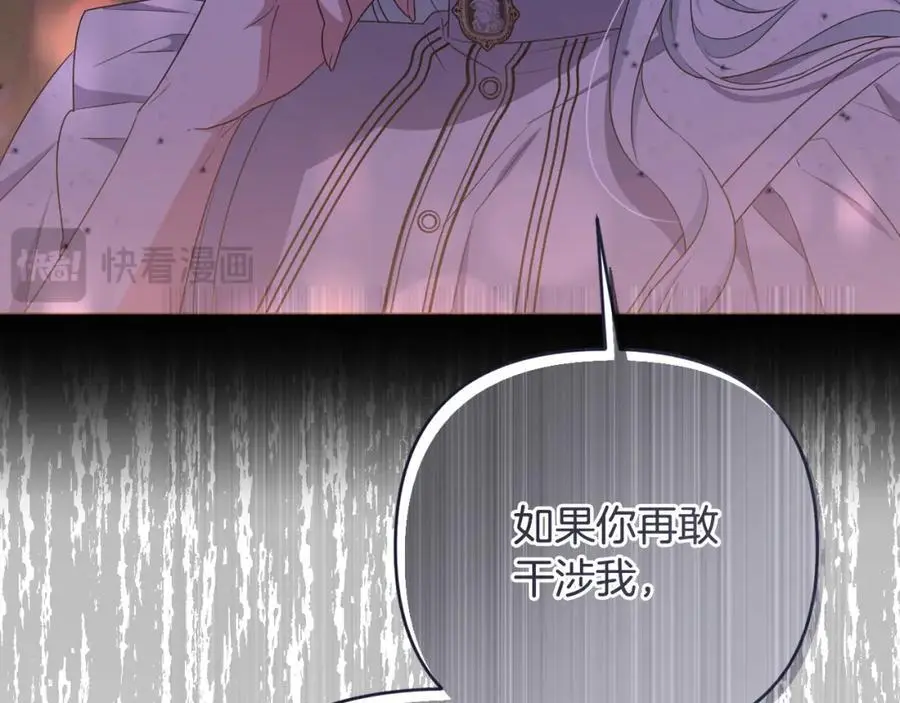 第59话 拥挤的烟花秀 第182页
