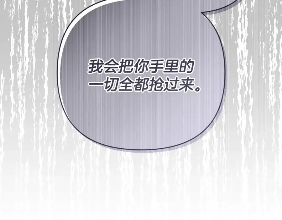 第59话 拥挤的烟花秀 第183页