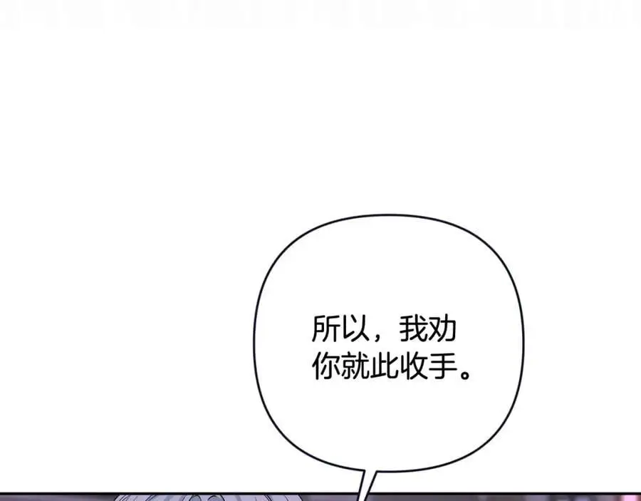 第59话 拥挤的烟花秀 第184页