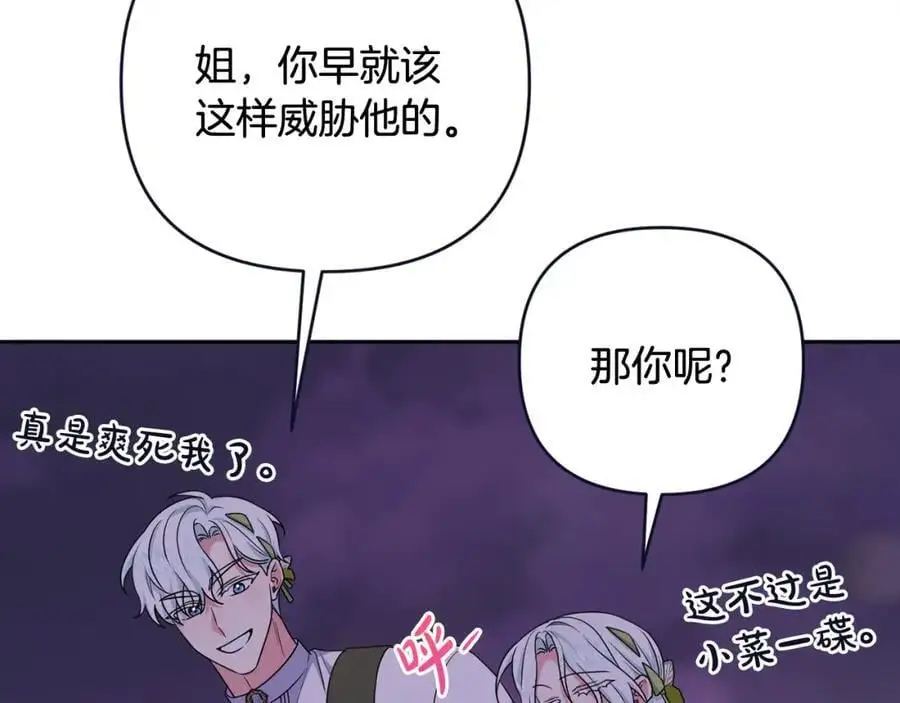 第59话 拥挤的烟花秀 第187页