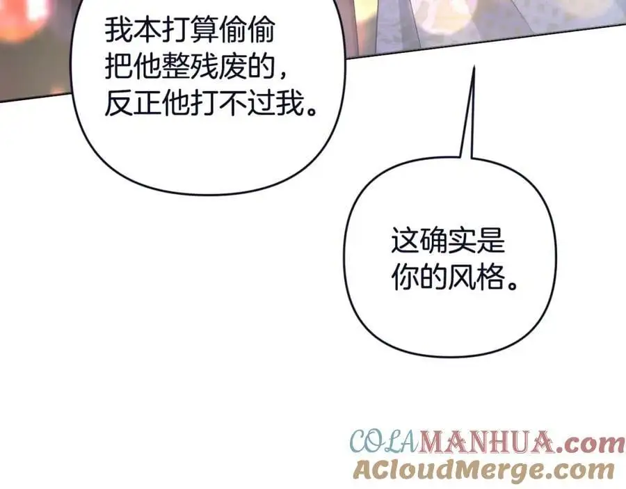 第59话 拥挤的烟花秀 第189页