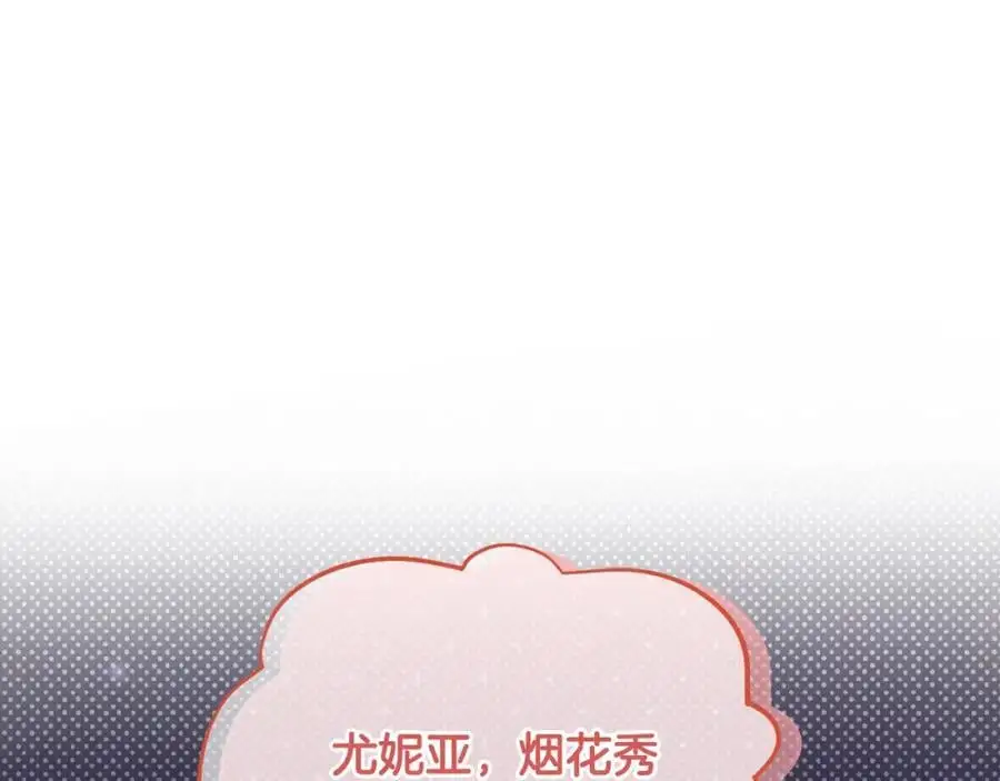 第59话 拥挤的烟花秀 第191页
