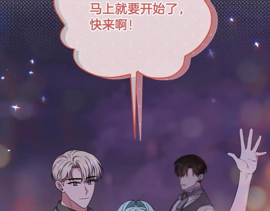 第59话 拥挤的烟花秀 第192页