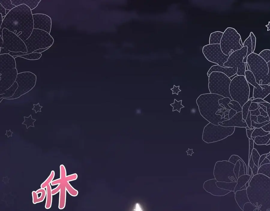 第59话 拥挤的烟花秀 第195页