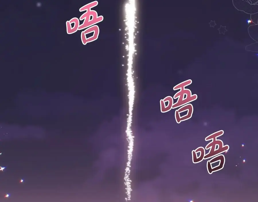 第59话 拥挤的烟花秀 第196页