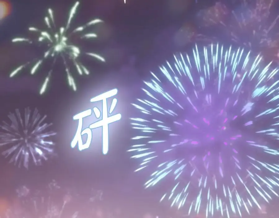 第59话 拥挤的烟花秀 第200页