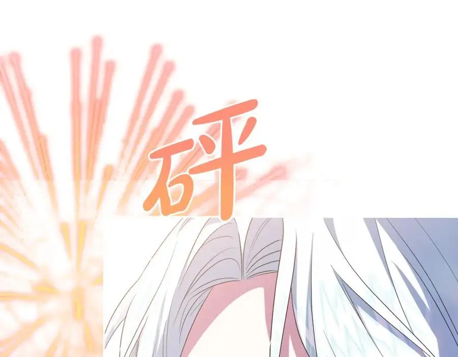 第59话 拥挤的烟花秀 第202页