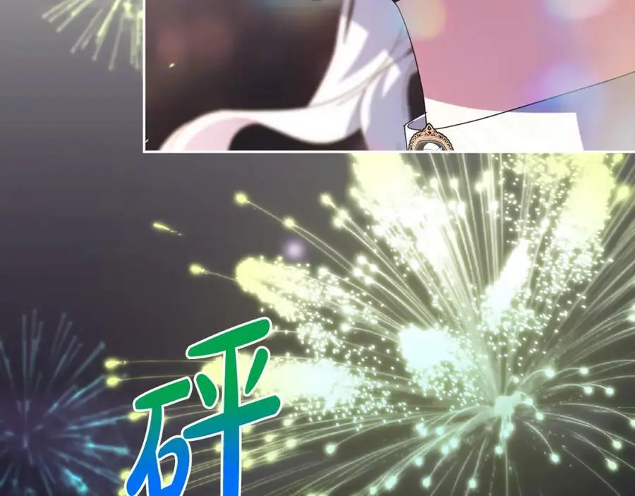 第59话 拥挤的烟花秀 第204页