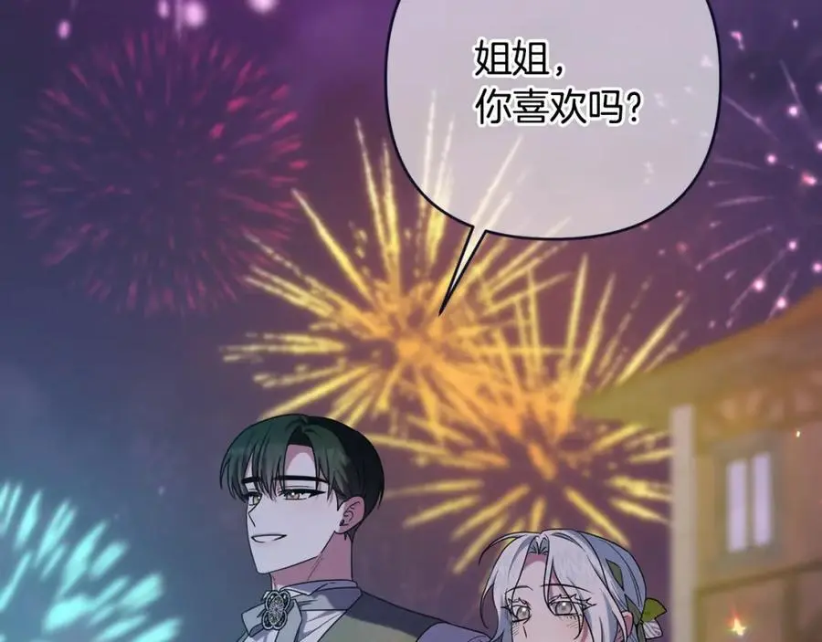第59话 拥挤的烟花秀 第207页