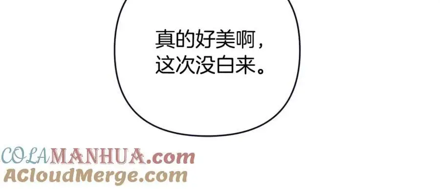 第59话 拥挤的烟花秀 第209页