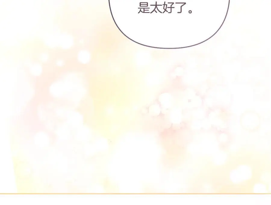 第59话 拥挤的烟花秀 第212页