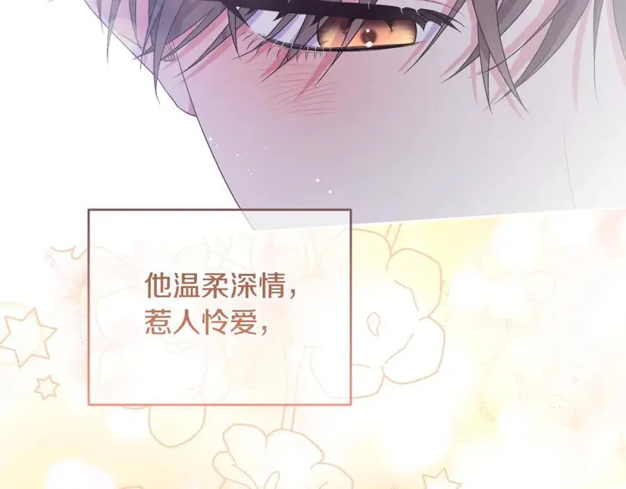 第59话 拥挤的烟花秀 第216页